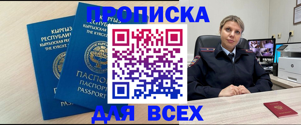 прописка паспорт в Лукоянове