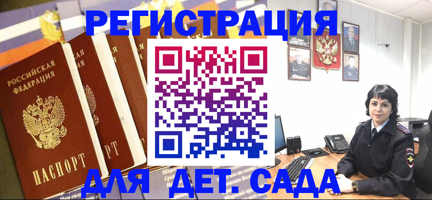 прописка для кредита в Лукоянове